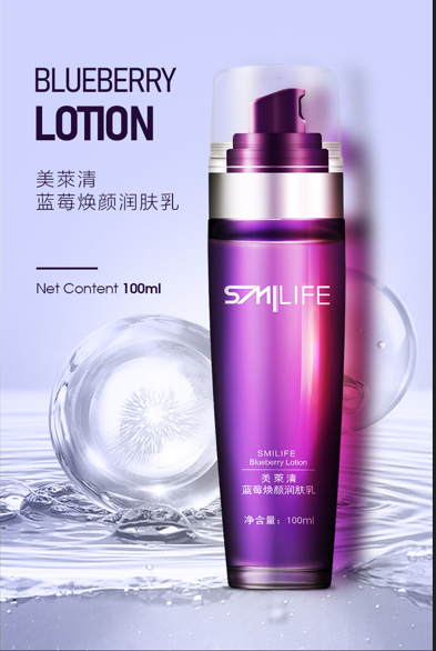 Smilife Blueberry Lotion