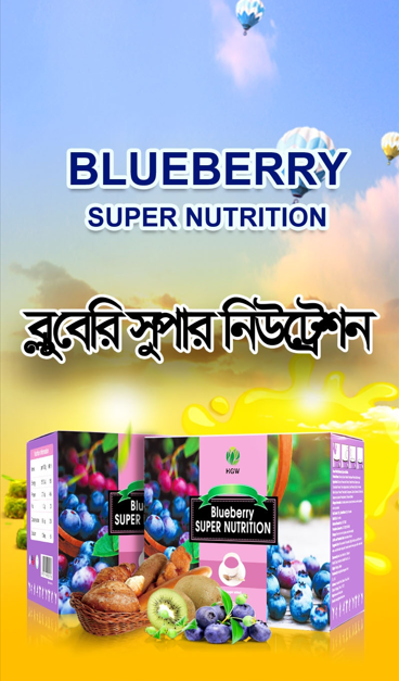 BLUBERRY SUPER NUTRITION